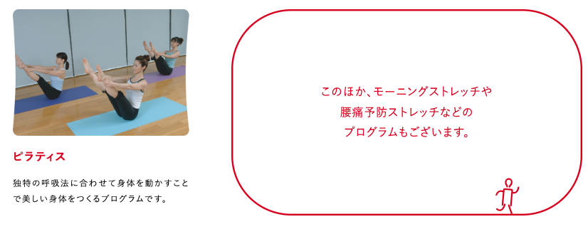 コレカラダ：合志市民は割引あり