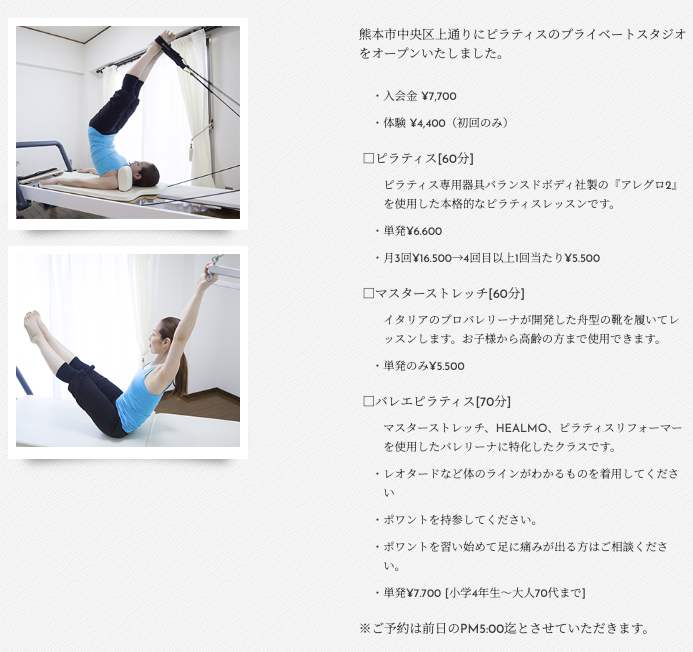 PilatesStudio Lapin 上通店：上通りの便利な立地