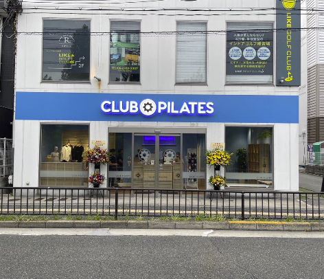 Club Pilates 江坂：江坂駅から徒歩3分・マシンピラティス